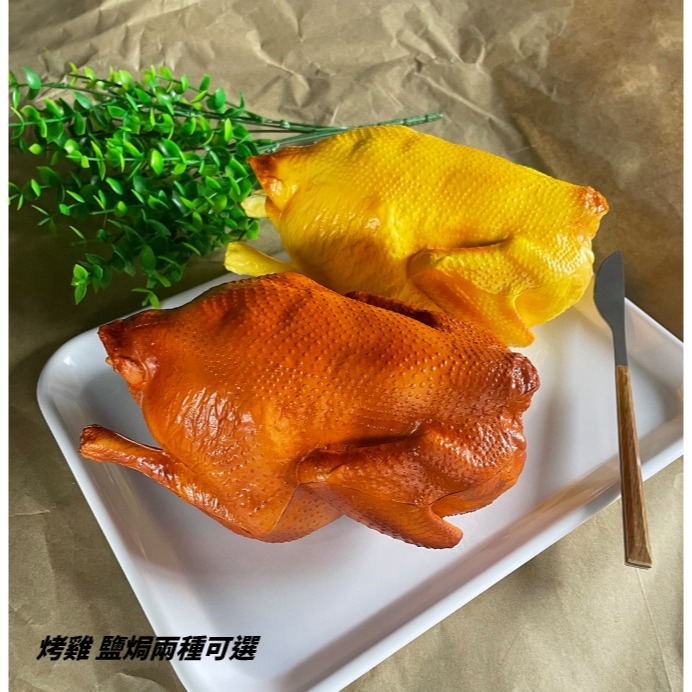 【三峽好吉市】仿真kfc烤雞模型整隻假燒雞扒雞鹽焗雞滷雞肉店食品 假烤雞模型 鹽焗雞模型 鹹水雞模型-細節圖3