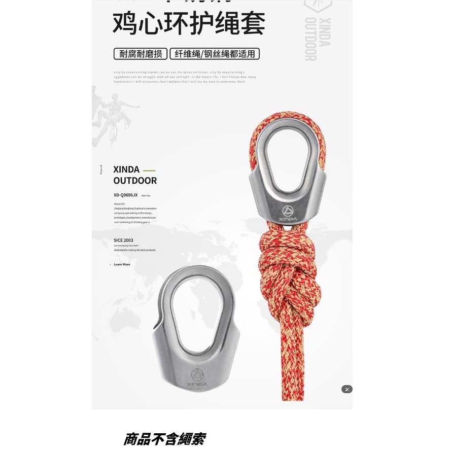 【三峽好吉市】欣達304不鏽鋼雞心環護繩套高空作業保護套繩索連接套通用護繩套 攀岩繩索防磨套 繩結防磨套-細節圖2