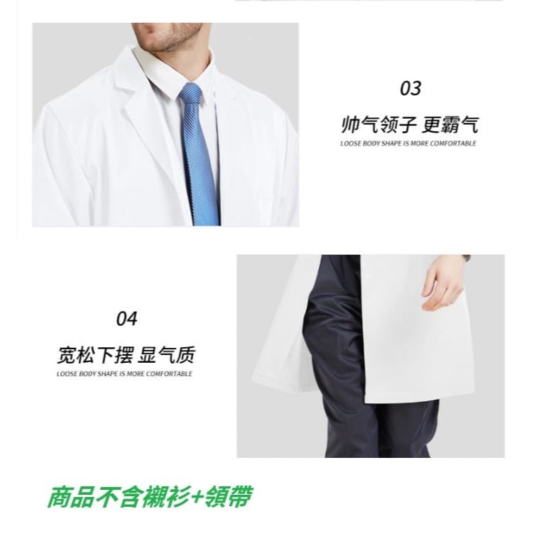 【三峽好吉市】醫師白袍 醫師袍 醫生服 醫師服 白滌卡大褂男女長款耐臟磨長袖勞保服倉庫工廠車間防塵工作服-細節圖4