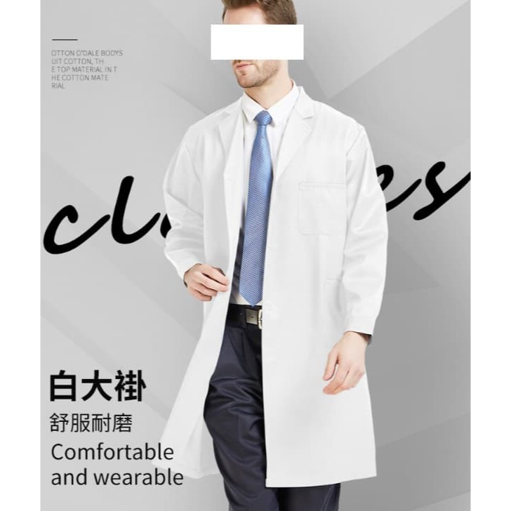 【三峽好吉市】醫師白袍 醫師袍 醫生服 醫師服 白滌卡大褂男女長款耐臟磨長袖勞保服倉庫工廠車間防塵工作服-細節圖7
