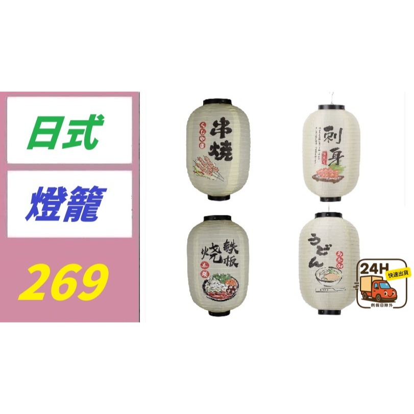刺身