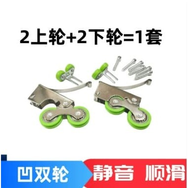 【三峽好吉市】衣櫃推拉門輪下輪移門滑輪上輪廚房鈦合金玻璃門滾輪雙凸輪凹槽輪 凸門輪 凹門輪 櫃門輪-細節圖5