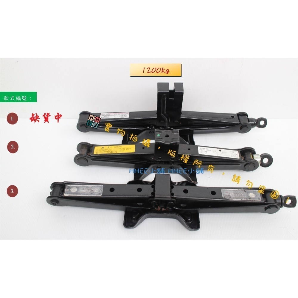 二手商品 原廠車用千斤頂【汽車 機車 500~1450kg 千斤頂 搖桿】車泊千斤頂 汽車千斤頂 剪式千斤頂-規格圖1
