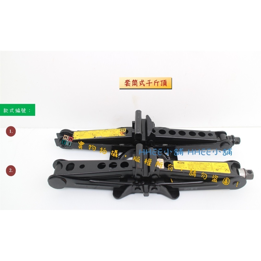 二手商品 原廠車用千斤頂【汽車 機車 500~1450kg 千斤頂 搖桿】車泊千斤頂 汽車千斤頂 剪式千斤頂-規格圖1