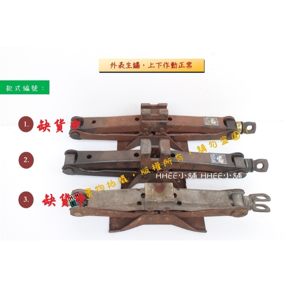 二手商品 原廠車用千斤頂【汽車 機車 500~1450kg 千斤頂 搖桿】車泊千斤頂 汽車千斤頂 剪式千斤頂-規格圖1