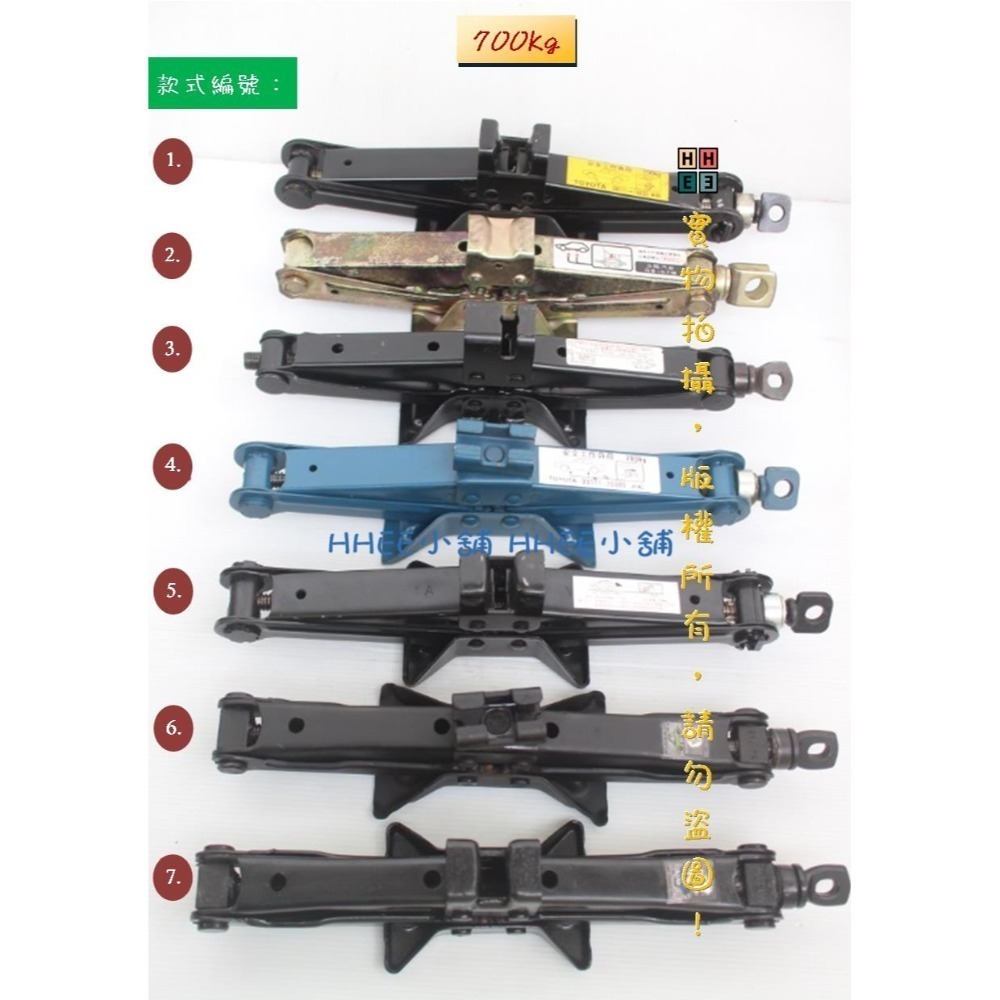 二手商品 原廠車用千斤頂【汽車 機車 500~1450kg 千斤頂 搖桿】車泊千斤頂 汽車千斤頂 剪式千斤頂-規格圖1