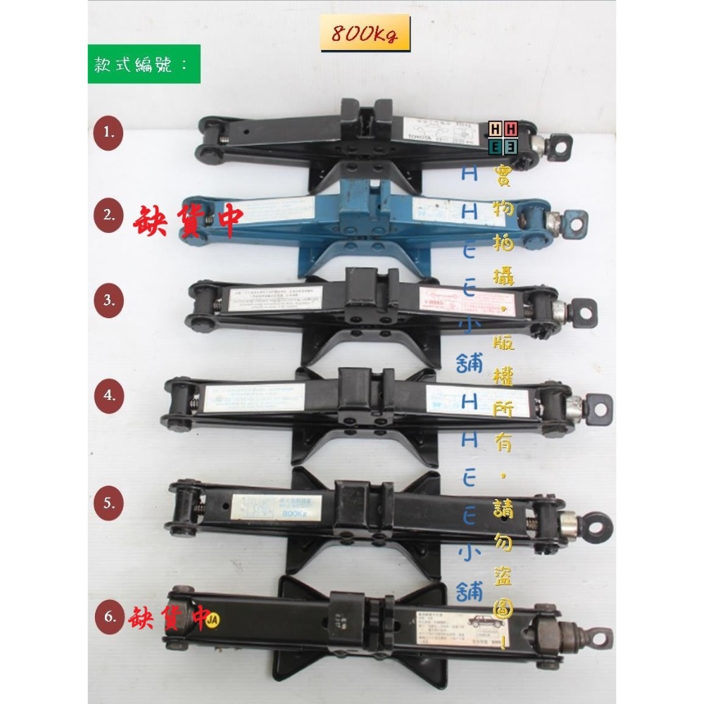 二手商品 原廠車用千斤頂【汽車 機車 500~1450kg 千斤頂 搖桿】車泊千斤頂 汽車千斤頂 剪式千斤頂-規格圖1