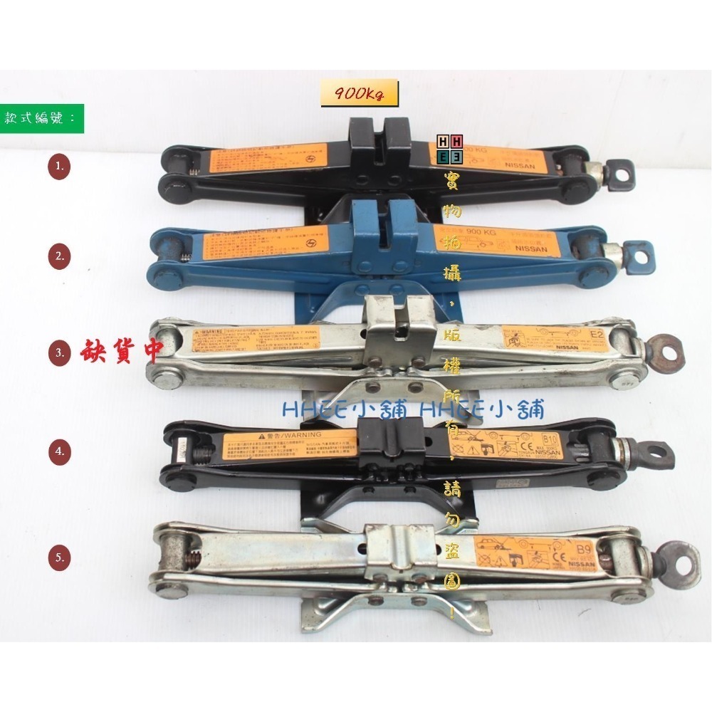 二手商品 原廠車用千斤頂【汽車 機車 500~1450kg 千斤頂 搖桿】車泊千斤頂 汽車千斤頂 剪式千斤頂-規格圖1