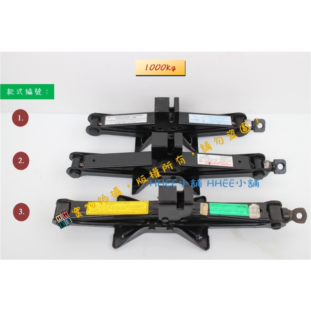 二手商品【汽車 休旅車 800~1300kg 增高 千斤頂】頂高器 汽車千斤頂 露營 剪式千斤頂-規格圖1