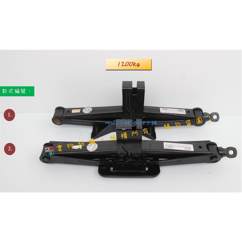 二手商品【汽車 休旅車 800~1300kg 增高 千斤頂】頂高器 汽車千斤頂 露營 剪式千斤頂-規格圖1