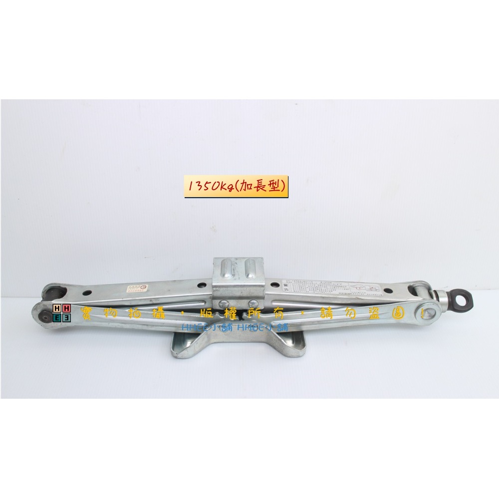 1350kg(加長型)