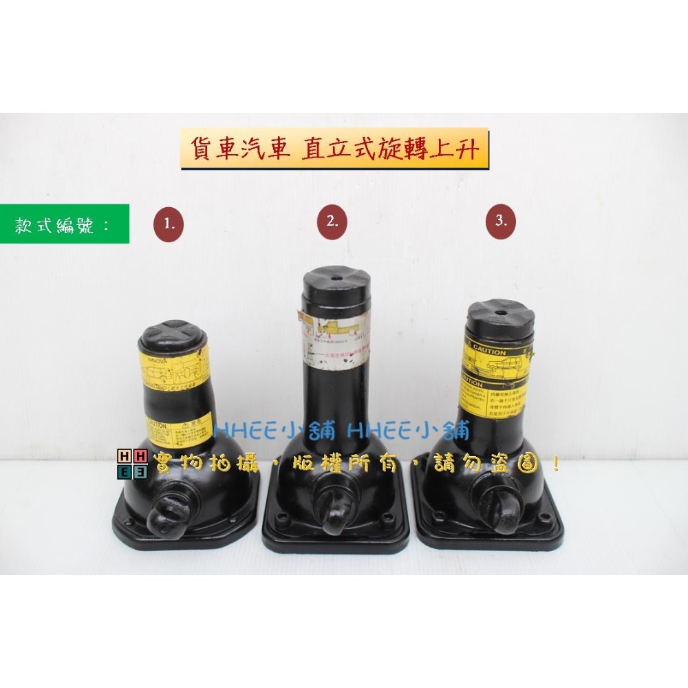 直立式旋轉上升