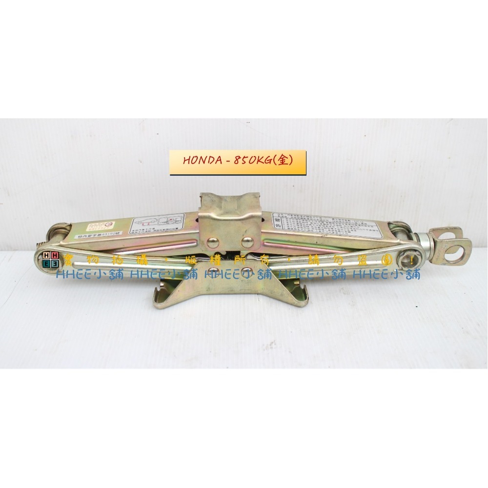 二手商品【汽車 TOYOTA、NISSAN、HONDA、MAZDA、現代、三菱 剪式 千斤頂】頂高器 車用千斤頂 頂車-規格圖1