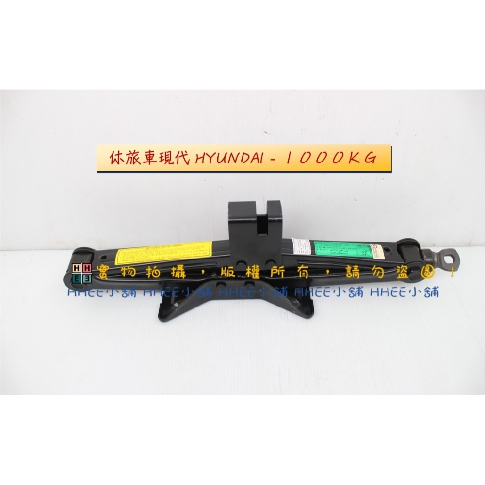 現代-1000KG(休旅車)