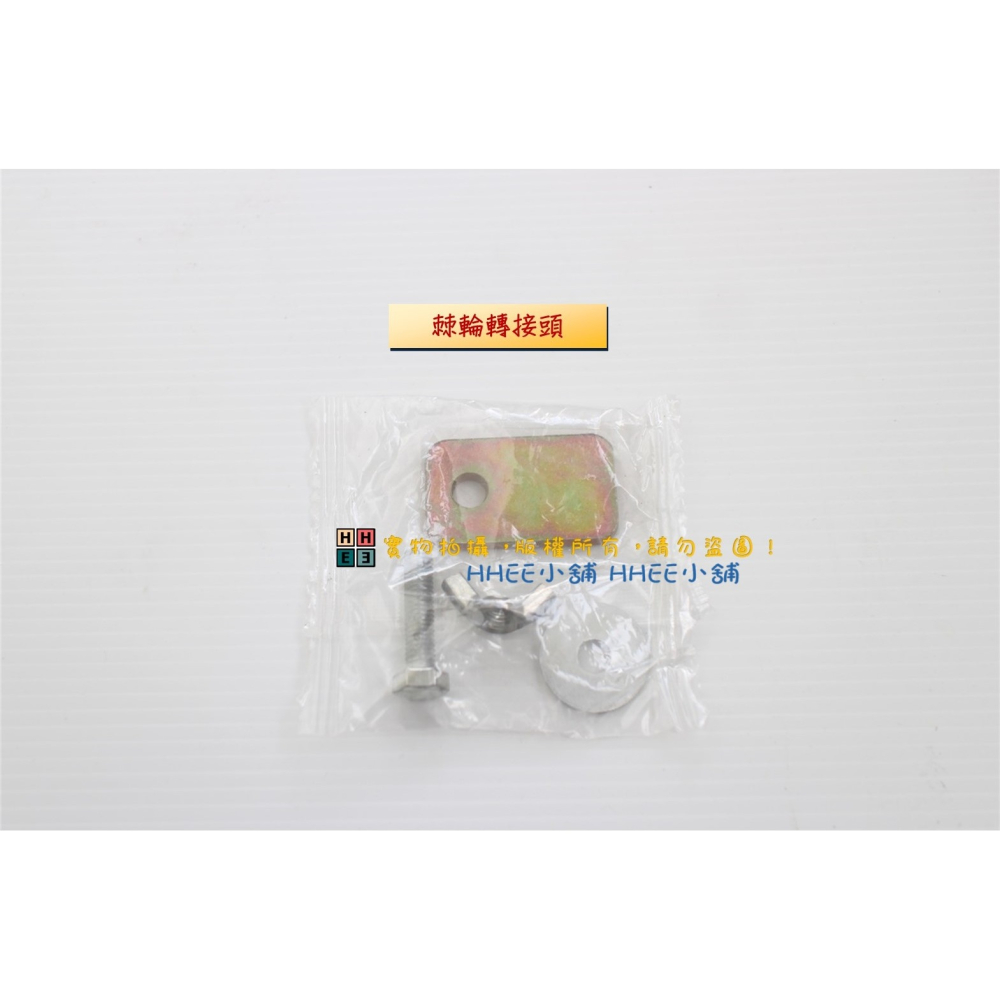 輔助拆胎器【汽車 剪型千斤頂鼓手-搖桿 、省力棘輪扳手、棘輪轉接頭】二手 操作搖桿 輔助 搖桿 汽車搖桿 千斤頂搖桿-細節圖3