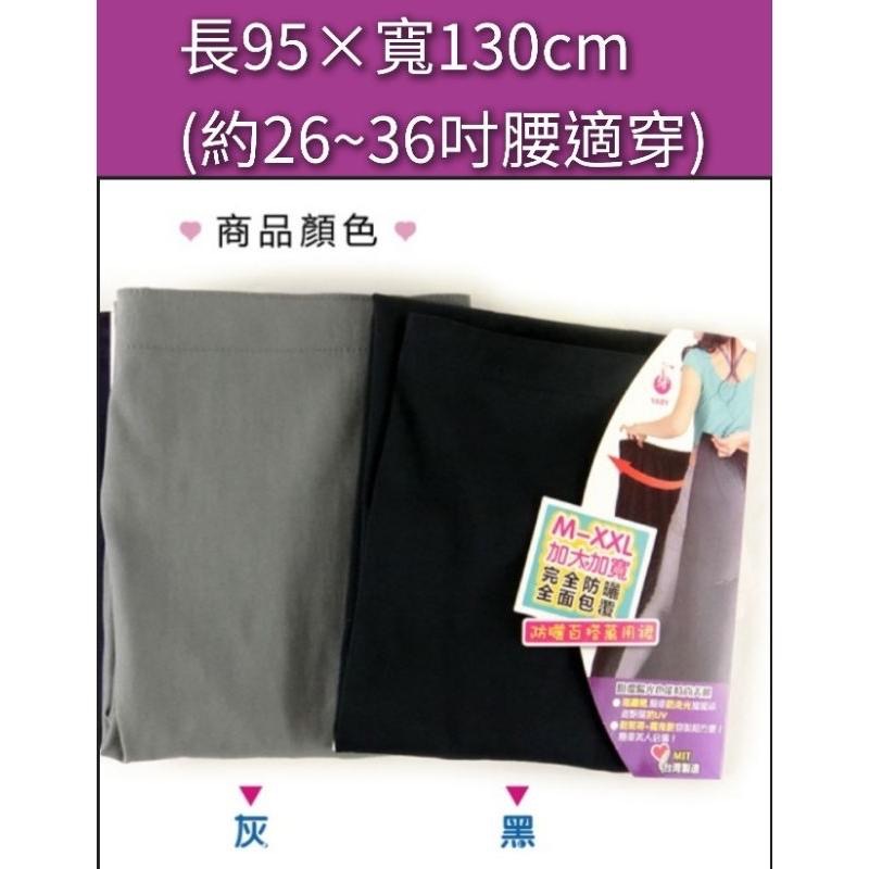 ♥️批發小姐[台灣製造]  加寬 加大防曬裙 遮陽裙 (魔鬼氈)-細節圖2