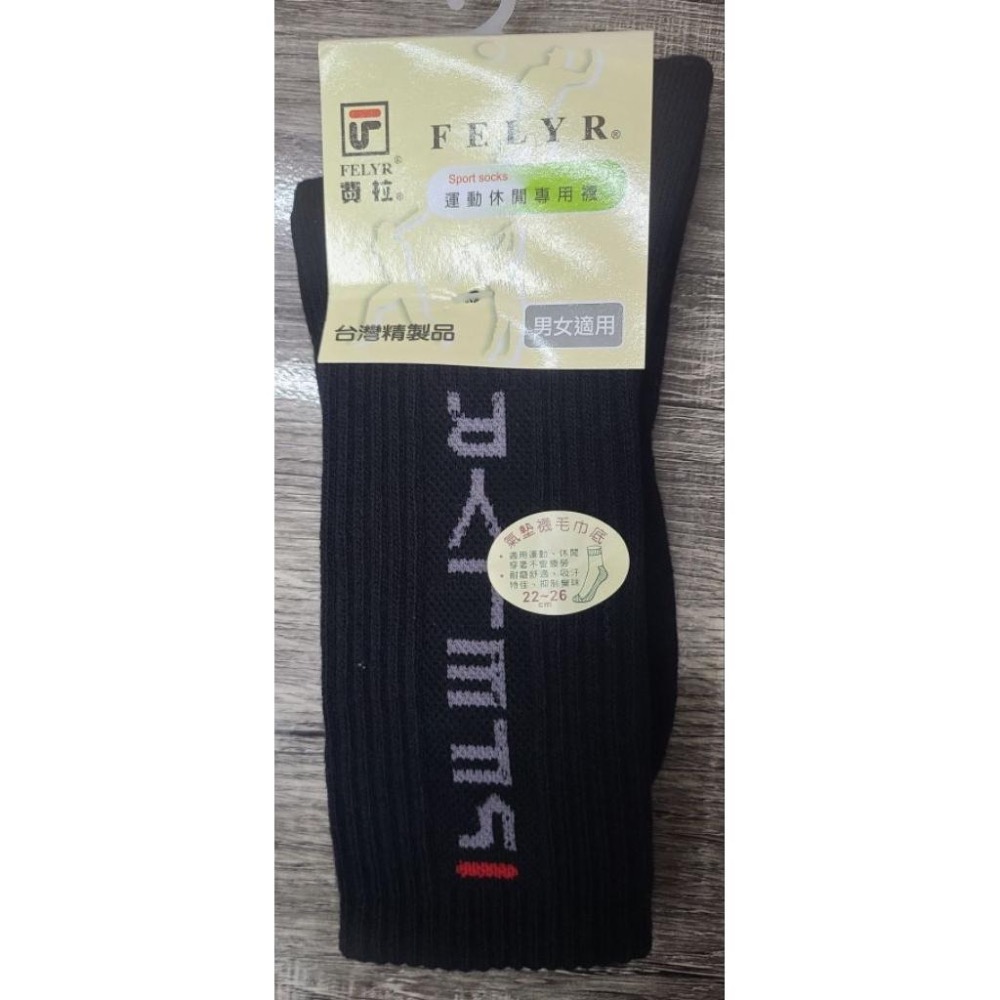 ♥️批發小姐[台灣製造] 費拉 3/4長厚底運動襪  長棒球襪 毛巾襪 氣墊襪 22-26cm 男女適用-細節圖2