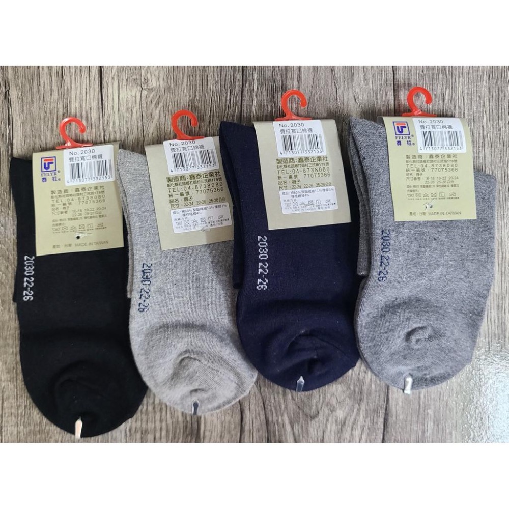 ♥️批發小姐[台灣製造]費拉6雙210元 寬口襪 無痕襪 22-26cm-細節圖2