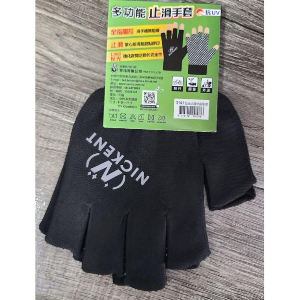 ♥️批發小姐[3141]全半指手套 止滑全觸控手套 反光手套男女適用-細節圖2