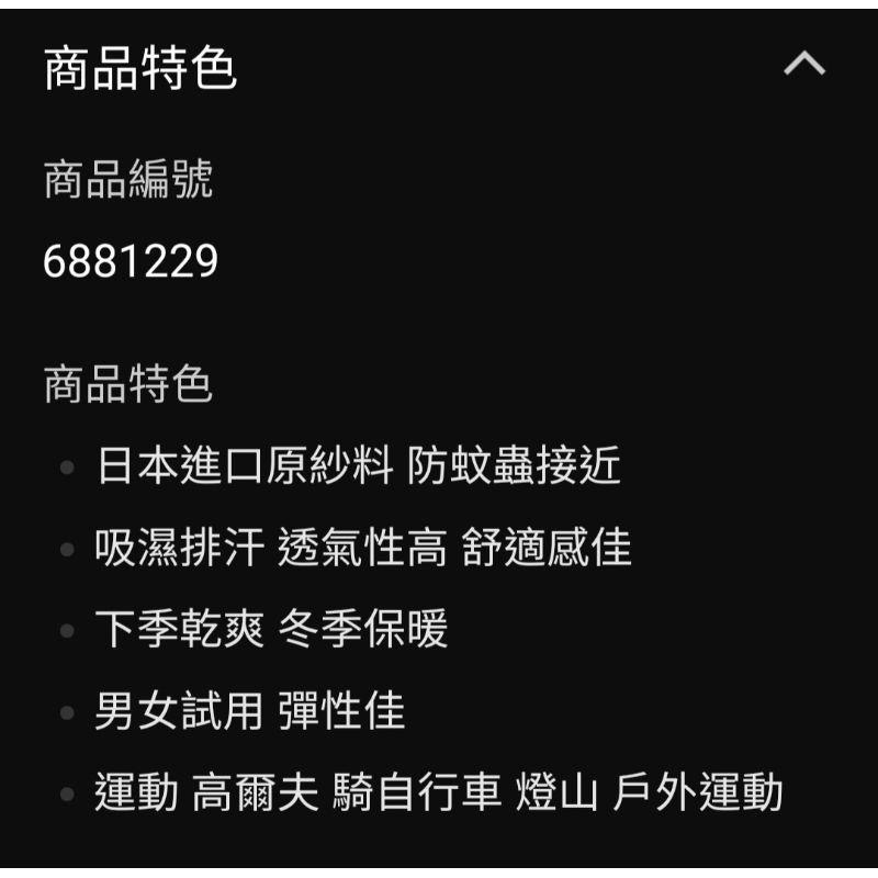 ♥️批發小姐[台灣製造] 防曬防蚊袖套 防曬袖套 (平口型) [多雙另有優惠價]男女適用-細節圖2