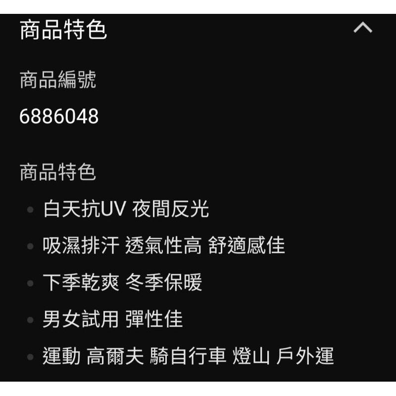 ♥️批發小姐[台灣製造] (套指型)蓄光吸濕排汗 防曬袖套 [多雙另有優惠] 男女適用-細節圖4
