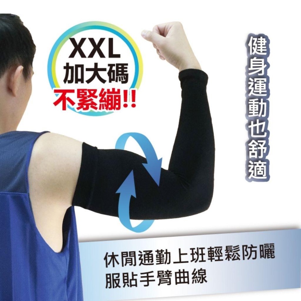♥️批發小姐[911] 加大加寬冰涼紗防曬袖套（平口型）男女適用-細節圖2