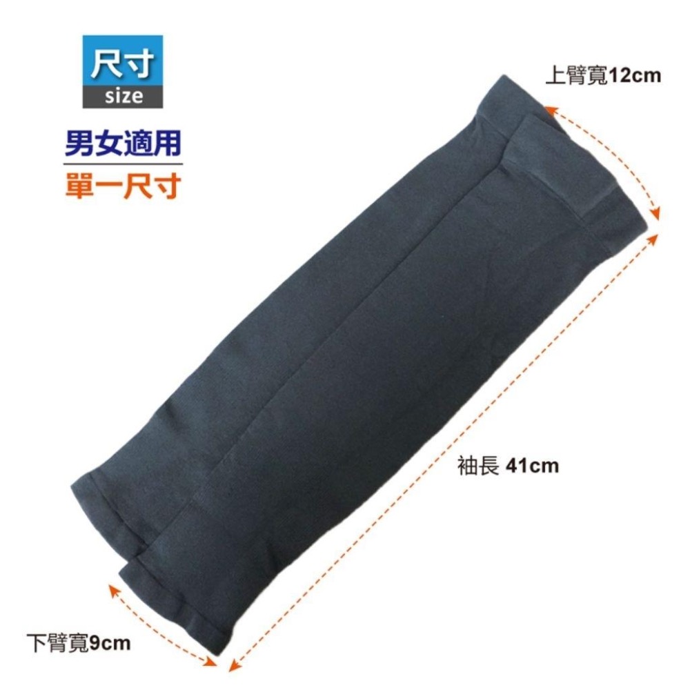 ♥️批發小姐[911] 加大加寬冰涼紗防曬袖套（平口型）男女適用-細節圖4