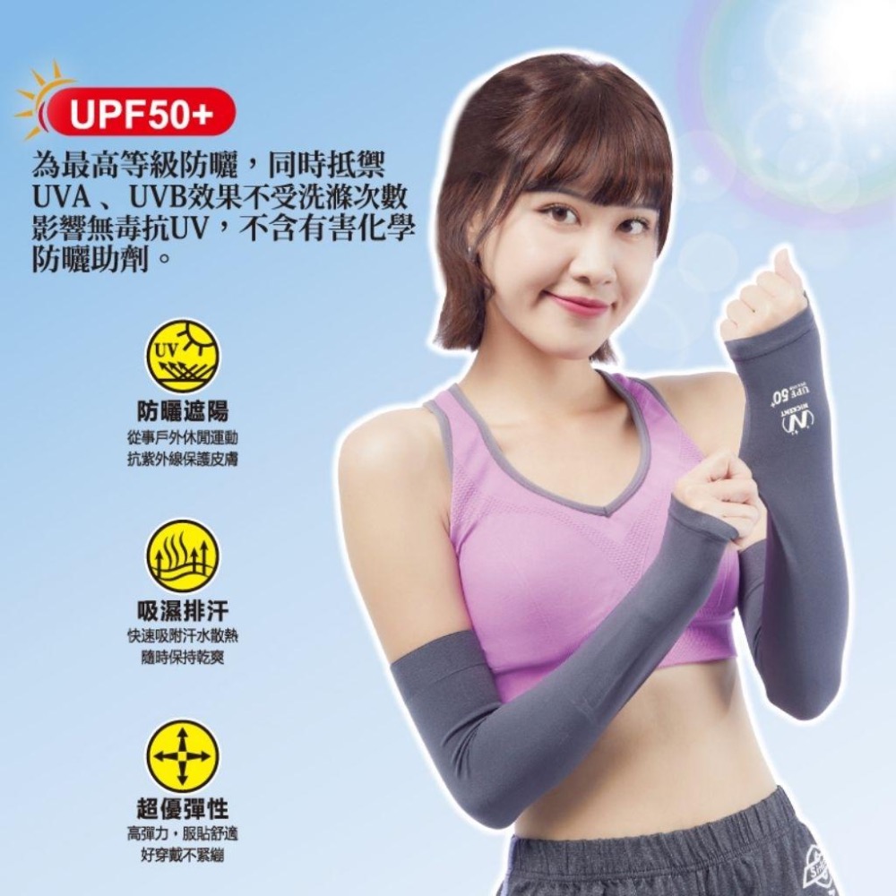 ♥️批發小姐[918] 冰涼紗防曬袖套（平口型）LOGO 紫外線變色 男女適用-細節圖2