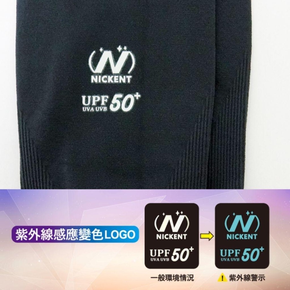 ♥️批發小姐[918] 冰涼紗防曬袖套（平口型）LOGO 紫外線變色 男女適用-細節圖4