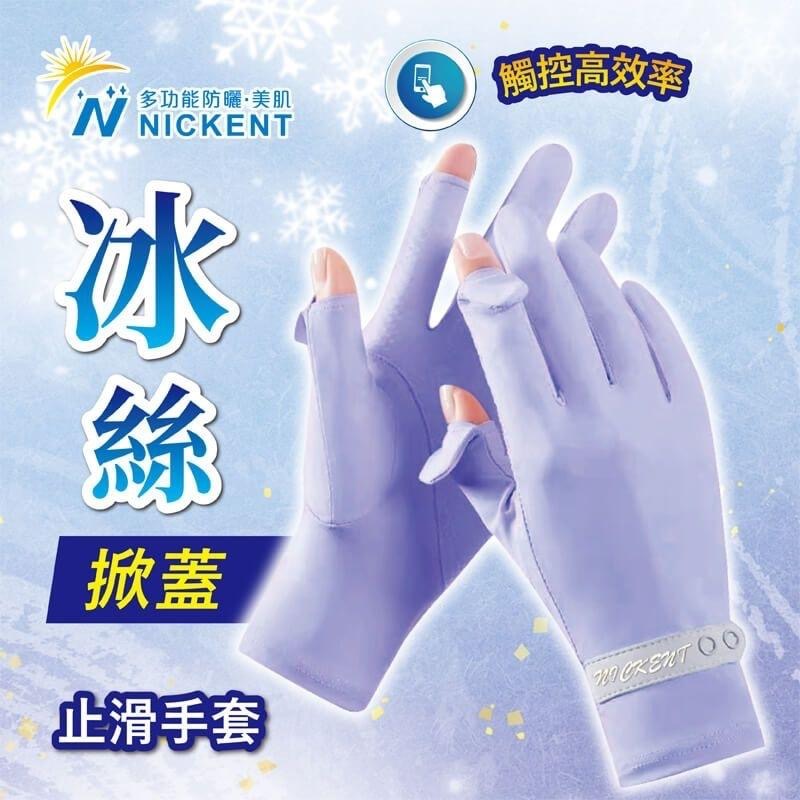 ♥️[批發小姐] 冰絲涼感露指手套 掀蓋觸控手套 止滑觸控手套 (黑/卡其/水藍) 男女適用-細節圖2