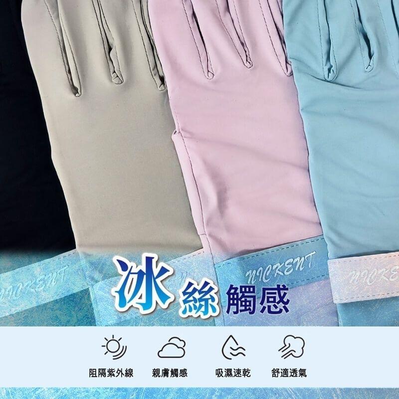 ♥️[批發小姐] 冰絲涼感露指手套 掀蓋觸控手套 止滑觸控手套 (黑/卡其/水藍) 男女適用-細節圖5