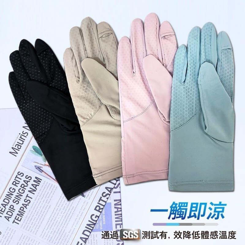 ♥️[批發小姐] 冰絲涼感露指手套 掀蓋觸控手套 止滑觸控手套 (黑/卡其/水藍) 男女適用-細節圖7