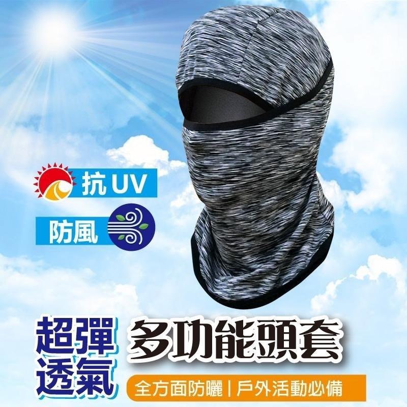 ♥️批發小姐[台灣製造] 安全帽頭套 防曬涼感頭套 (黑色/花紗) 男女適用-細節圖2