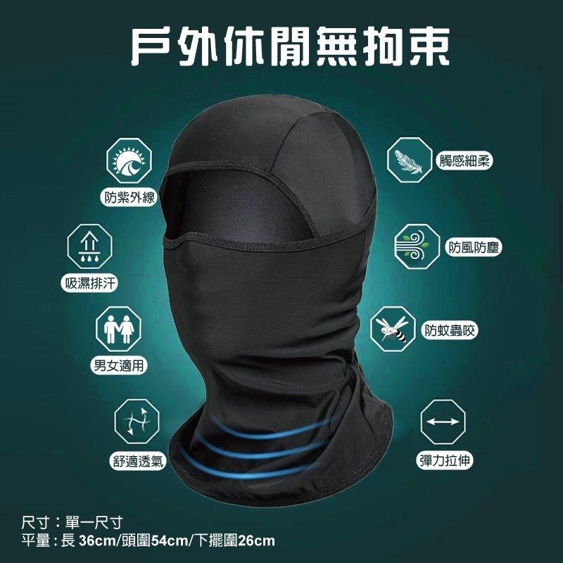 ♥️批發小姐[台灣製造] 安全帽頭套 防曬涼感頭套 (黑色/花紗) 男女適用-細節圖3