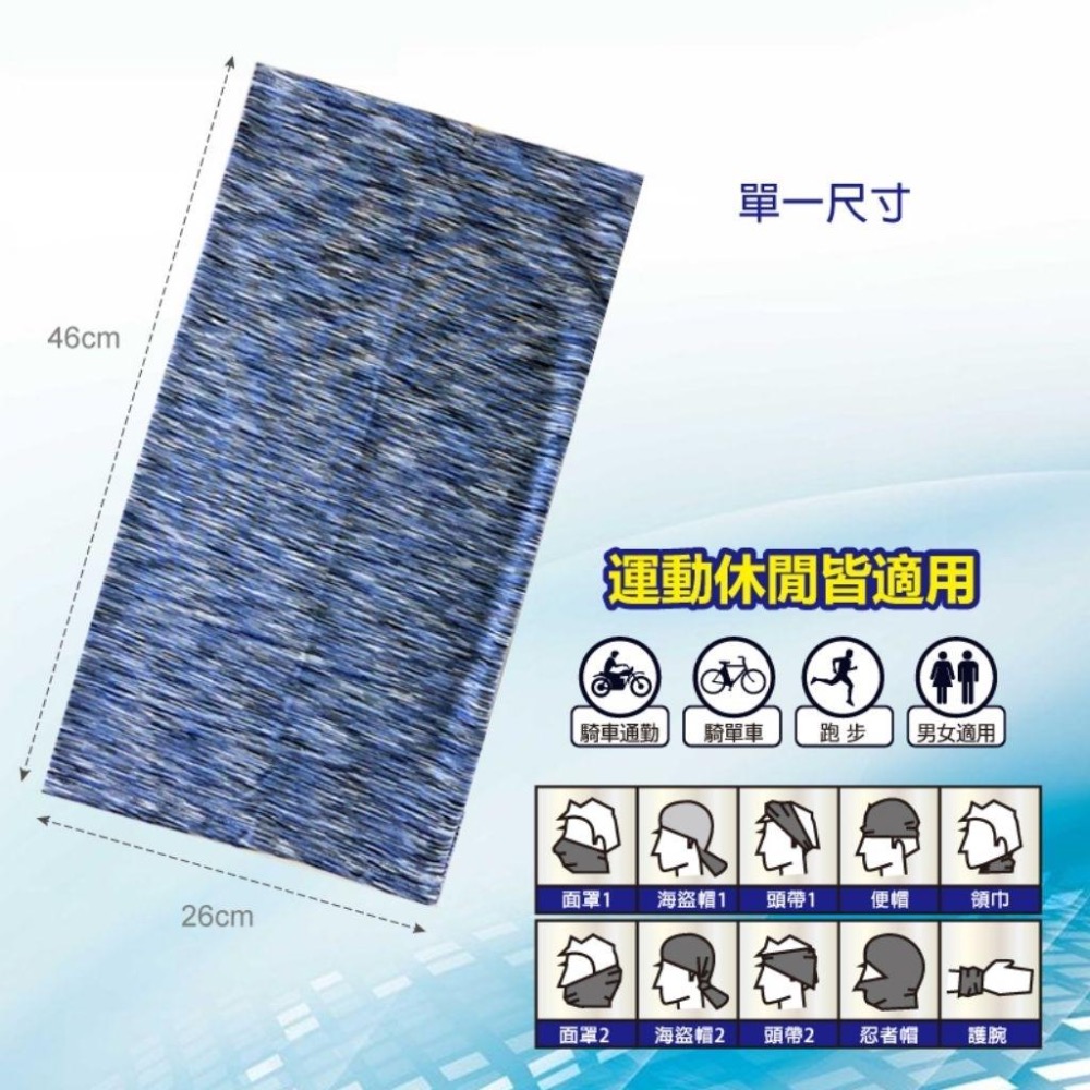 ♥️批發小姐[7405]2條150元 冰絲涼感頭巾 脖圍-花紗/迷彩/素色 男女適用-細節圖3