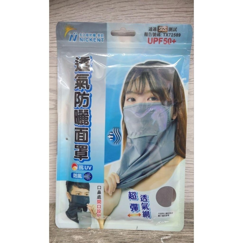 ♥️批發小姐[6516] 口鼻開口脖圍 頭巾 面罩 透氣防曬頭巾脖圍 男女適用-細節圖4
