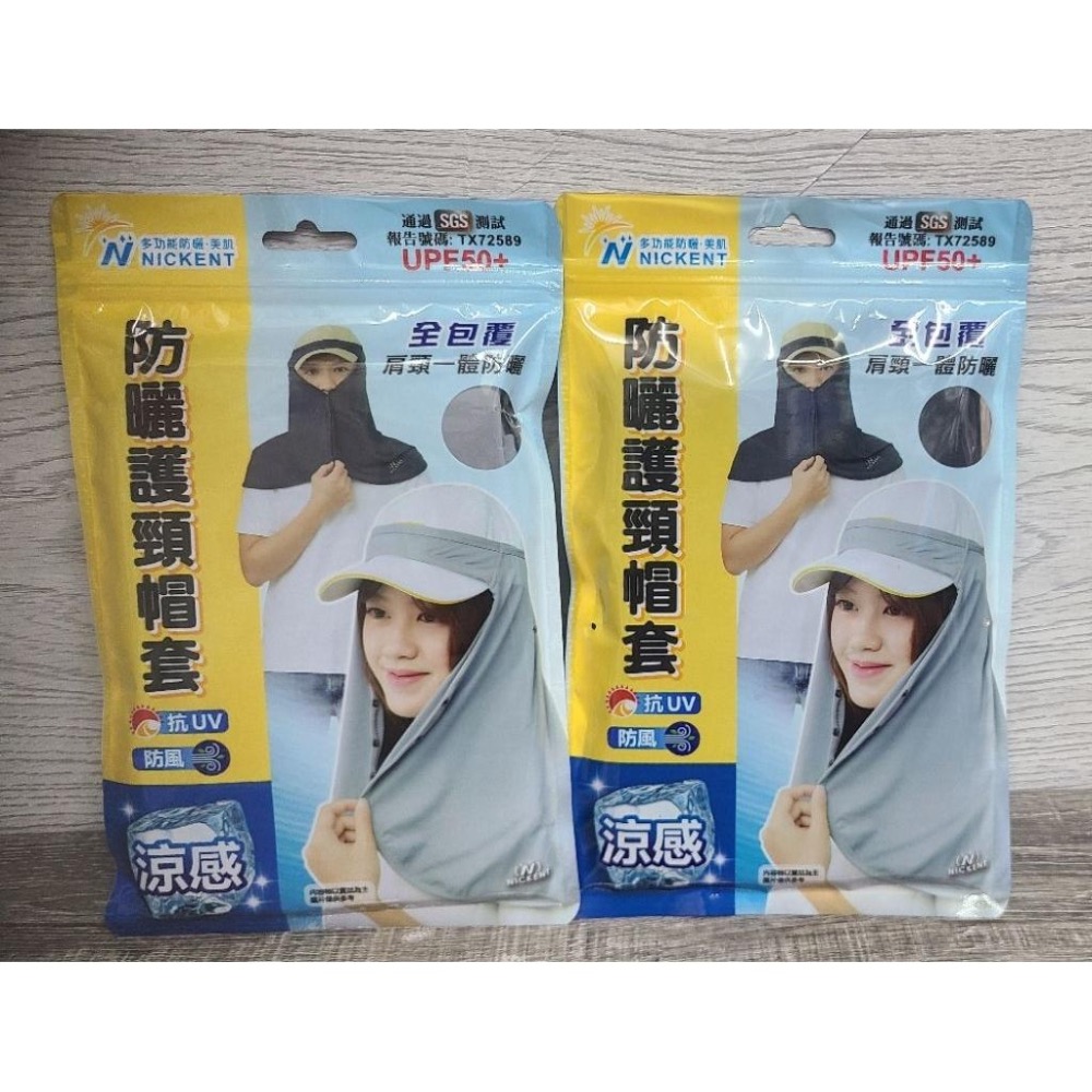 ♥️批發小姐[6408-7] 防曬帽套 護頸 涼感帽套 男女適用-細節圖4