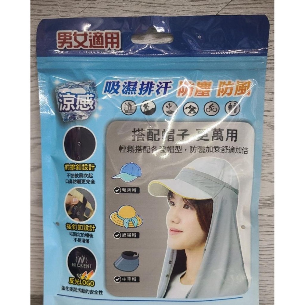 ♥️批發小姐[6408-7] 防曬帽套 護頸 涼感帽套 男女適用-細節圖5