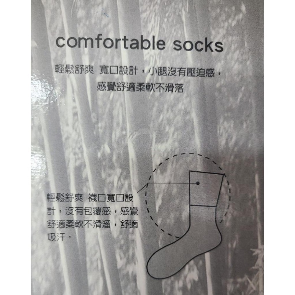 ♥️批發小姐[台灣製造]費拉 3/4竹炭寬口無痕襪 長紳士襪 22-26cm-細節圖3