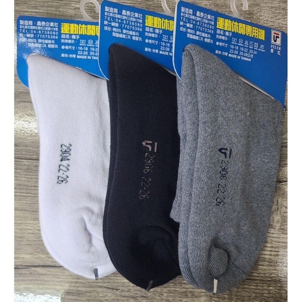 ♥️批發小姐[台灣製造]2雙100元 費拉1/2運動毛巾底氣墊襪 22-26 cm 男女適用-細節圖2