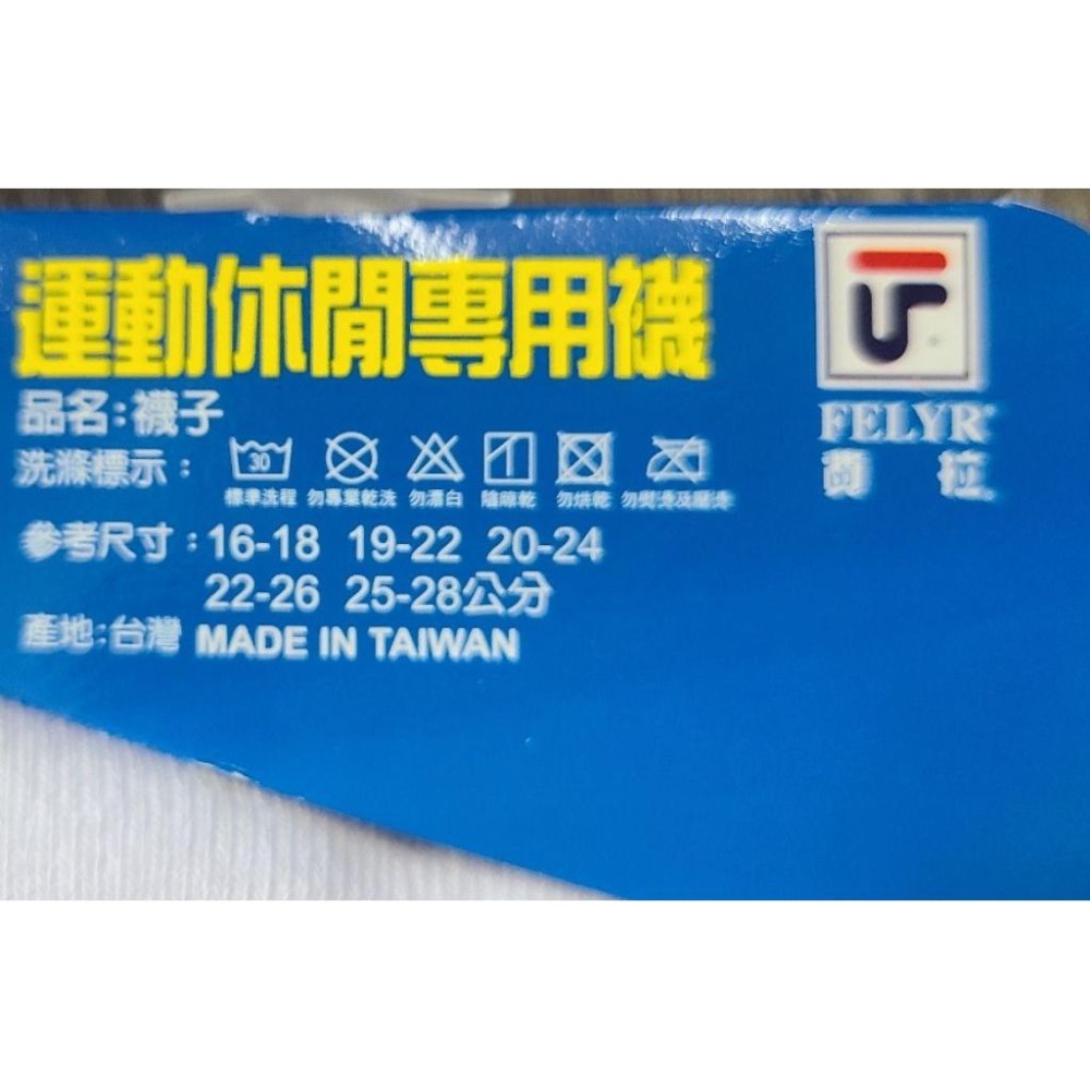 ♥️批發小姐[台灣製造]2雙100元 費拉1/2運動毛巾底氣墊襪 22-26 cm 男女適用-細節圖3