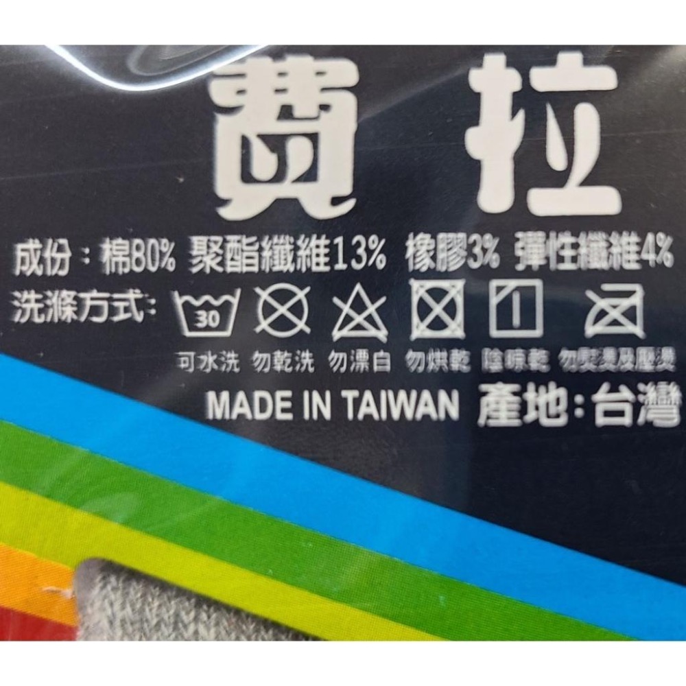 ♥️批發小姐[台灣製造]費拉 1/2加大素色短襪 加大25-28cm-細節圖2