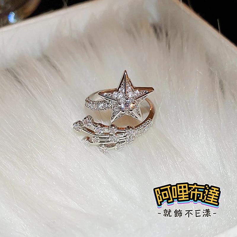 【阿哩布達】👉【戒指】台灣現貨 快速出貨JZ08 精緻時尚 閃亮五角星星流星 寬版戒指 可調整開口戒 新娘秘書 新娘飾品-細節圖4