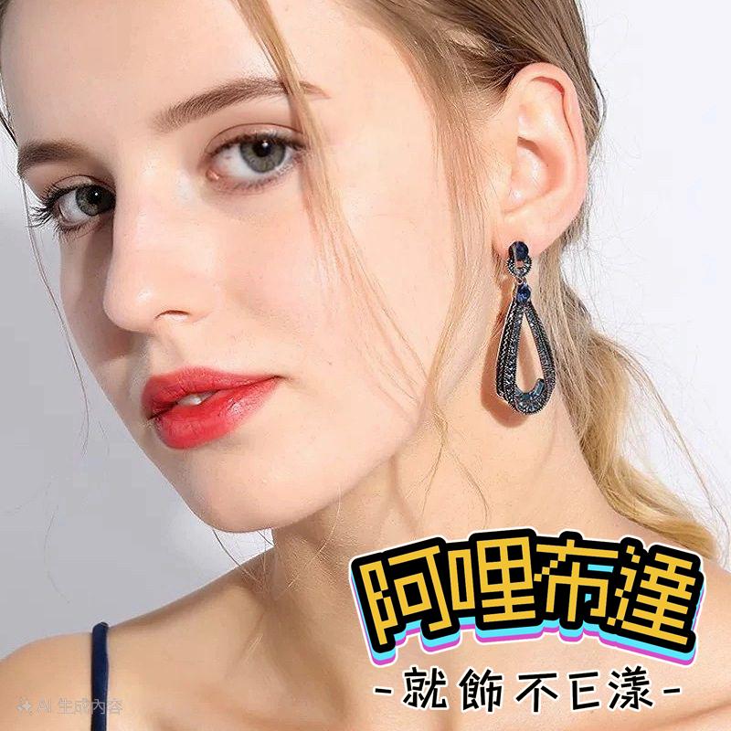 【阿哩布達】👉【耳針耳夾】台灣現貨 快速出貨 典雅復古風 藍色水鑽水滴造型耳針 螺旋耳夾 三角耳夾 蚊香盤 新娘飾品-細節圖2