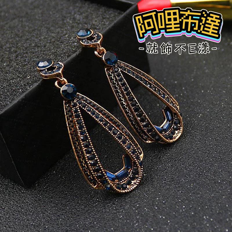 【阿哩布達】👉【耳針耳夾】台灣現貨 快速出貨 典雅復古風 藍色水鑽水滴造型耳針 螺旋耳夾 三角耳夾 蚊香盤 新娘飾品-細節圖4