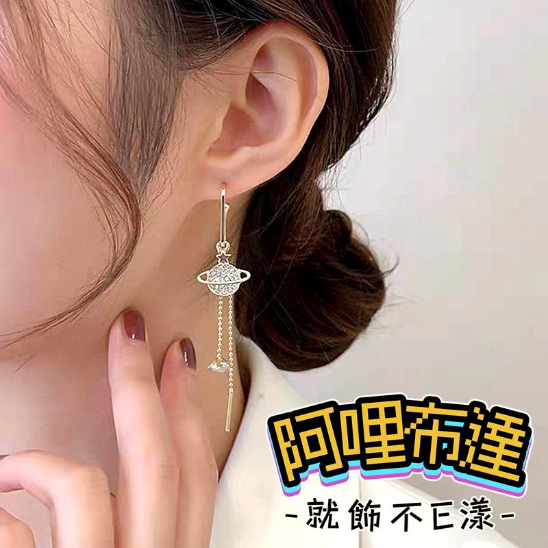 【阿哩布達】👉【耳環】台灣現貨 快速出貨 小巧精緻 水鑽宇宙星星不對稱流蘇耳針 外拍 婚攝 約會 新娘秘書 新娘飾品-細節圖3