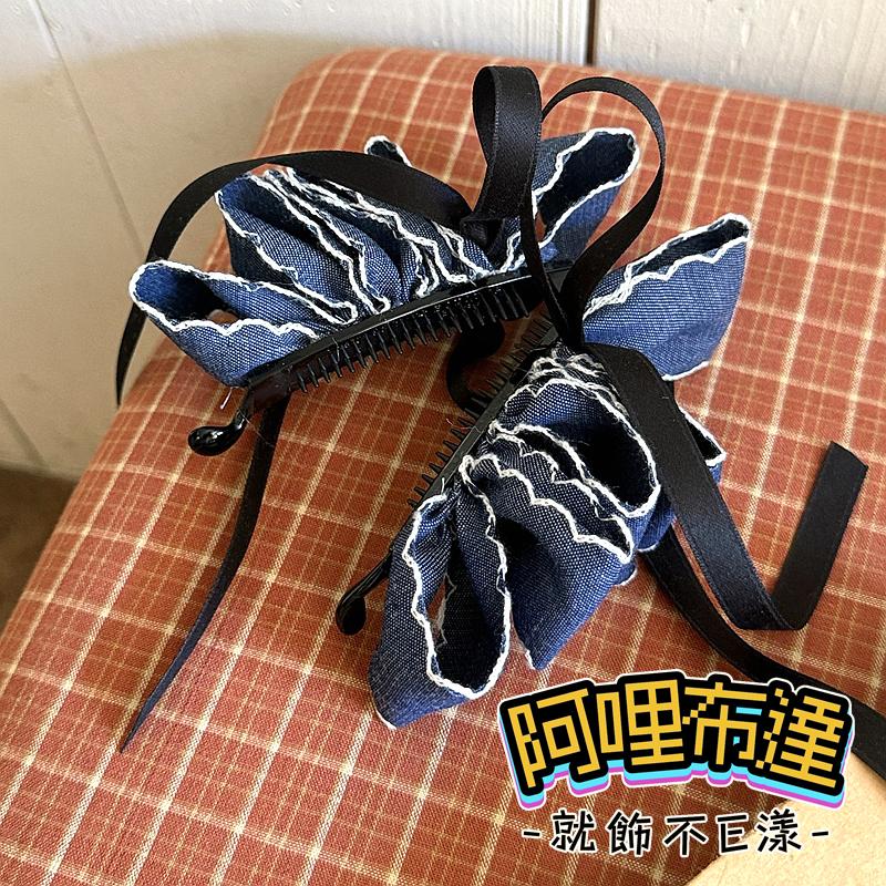 【阿哩布達】👉【髮飾】台灣現貨 快速出貨DFJ46 甜美INS風 精緻牛仔布質緞帶髮夾 香蕉夾 外拍 新娘秘書 新娘飾品-細節圖2