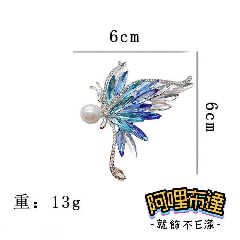 【阿哩布達】👉【胸針】台灣現貨 快速出貨BR22 奢華時尚 藍色水晶蝴蝶珍珠水鑽別針 胸針 GD 新娘飾品 新娘秘書-細節圖3