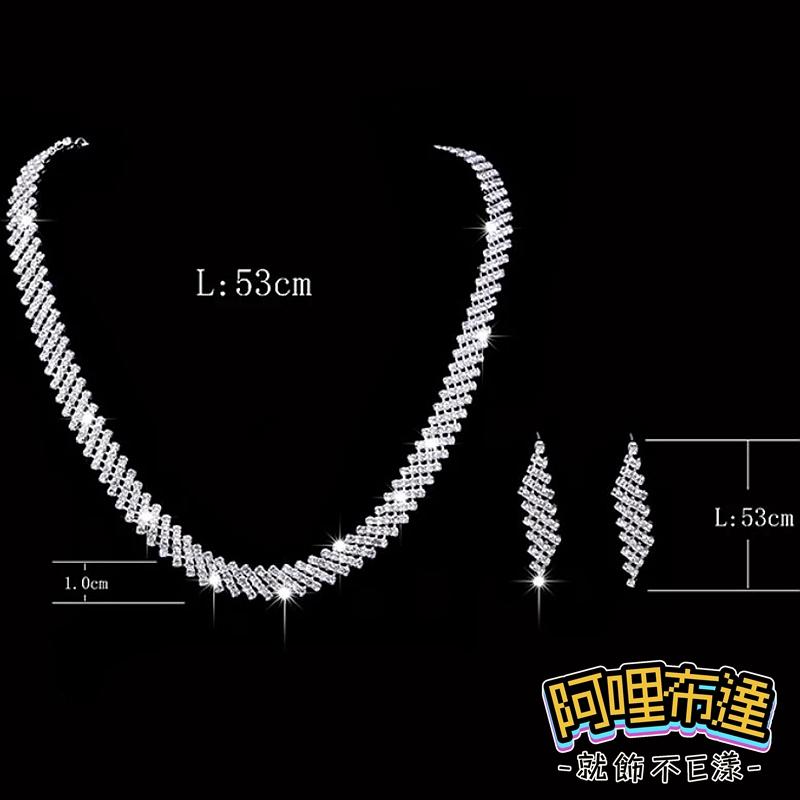 【阿哩布達】👉【套鍊組】台灣現貨 快速出貨TL44 美麗新娘 璀璨華麗水鑽項鍊耳針套組 耳夾套組 二件組 新娘項鍊-細節圖3