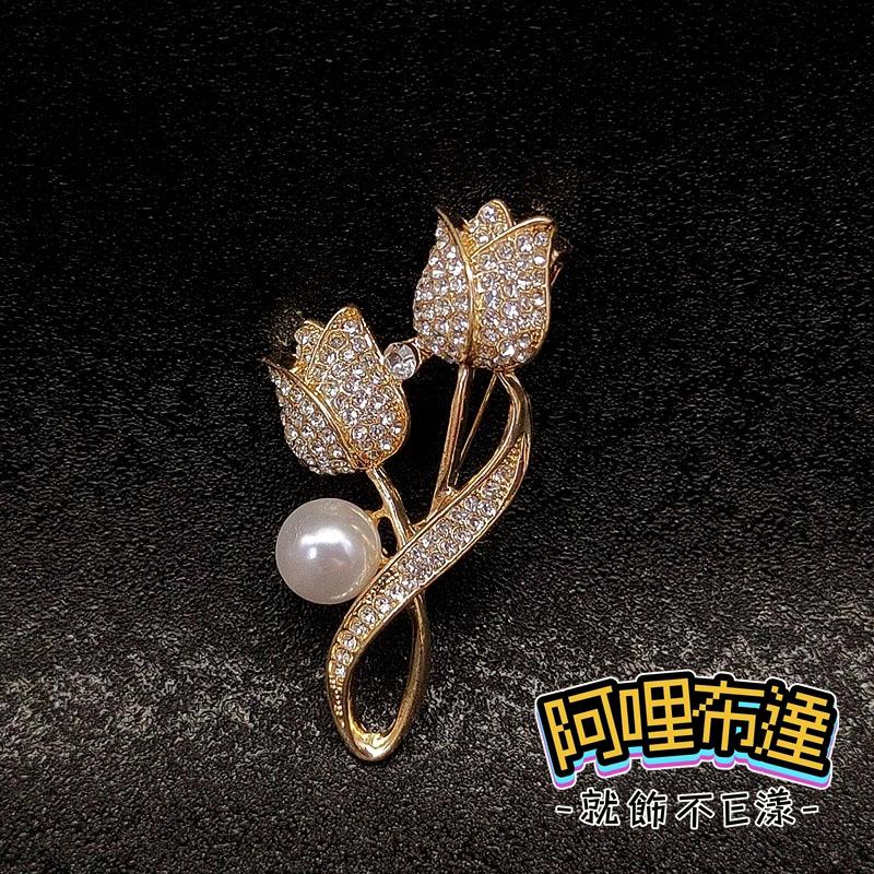 【阿哩布達】👉【胸針】台灣現貨 快速出貨BR13 鑲鑽鬱金香花朵珍珠別針 胸針 徽章 兩色可選 GD 新娘飾品 新娘秘書-細節圖2